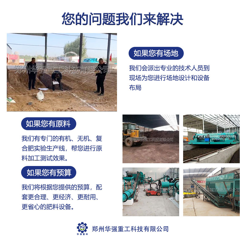 建設(shè)一條小型有機(jī)肥設(shè)備都有哪些要求？有機(jī)肥生產(chǎn)設(shè)備的成本又是多少呢？